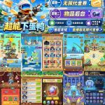 【内购后台】超能下蛋鸭无封-手游-传奇-仙侠无封基地