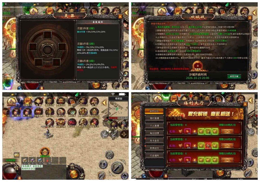图片[2]无封-手游-传奇-仙侠【内购代金】血战屠龙 - 无封基地无封-手游-传奇-仙侠无封基地